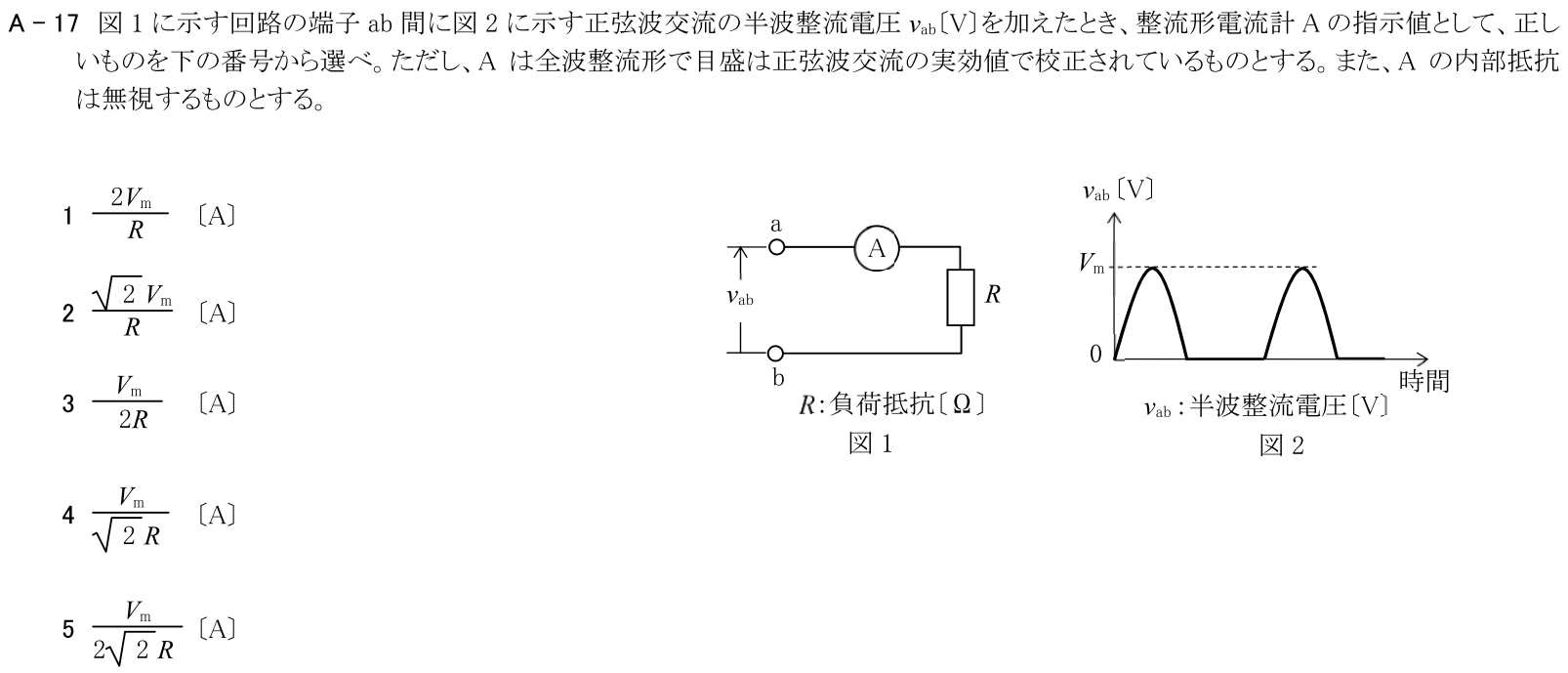 一陸技基礎令和6年01月期A17